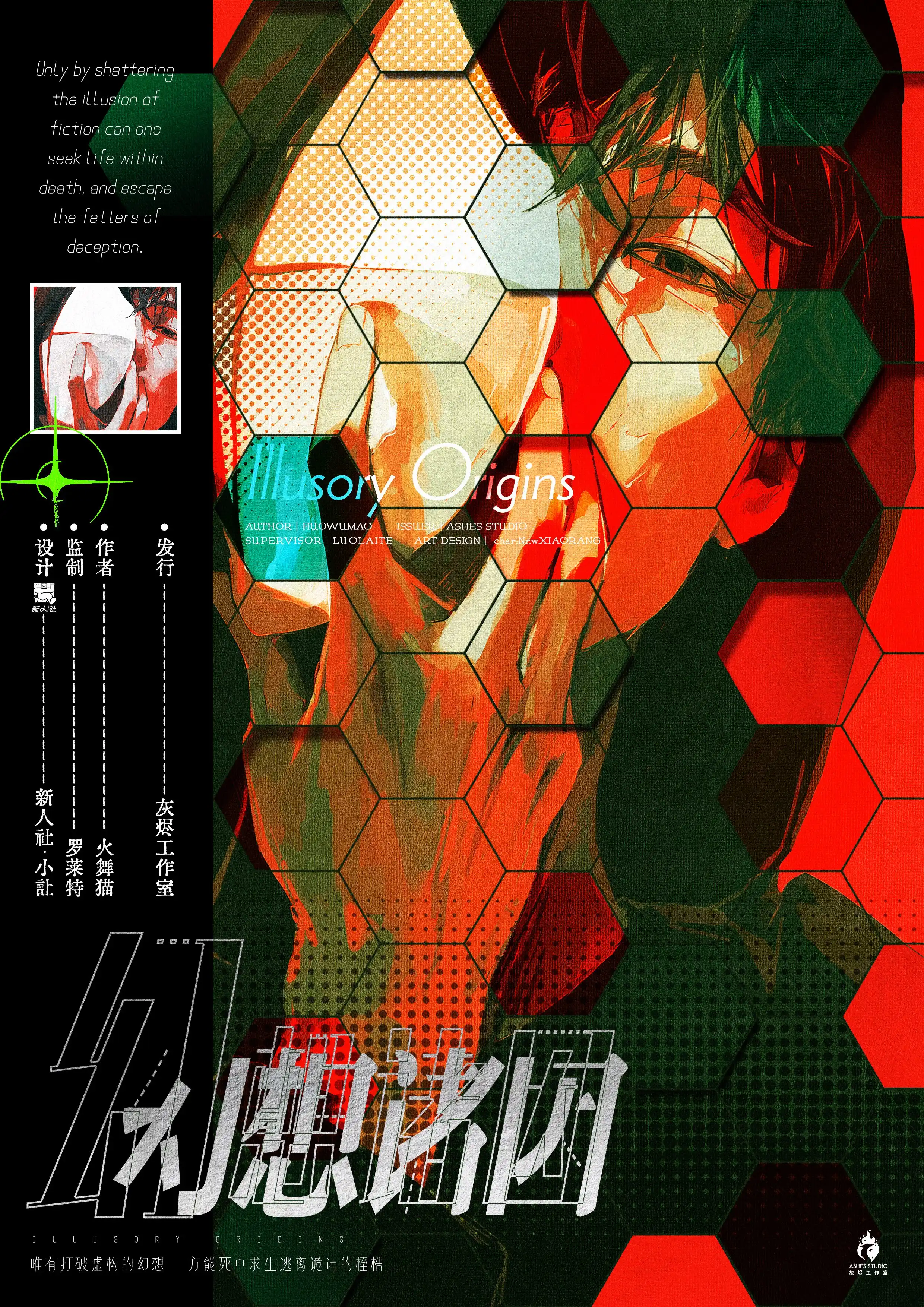 🈹【特價】《幻想諸因》首3團 -$50